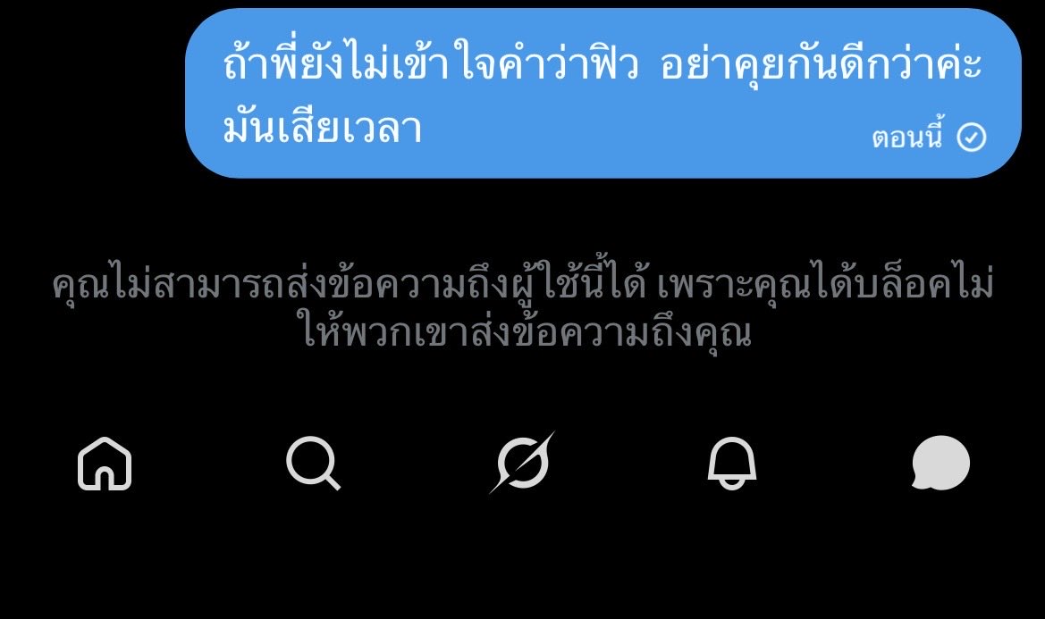 safe_zone198's tweet photo. ฉันก็ลูกพญา นาหมื่น   🤣🤣  คุยไม่รู้เรื่องก็บล็อกหัวมันไปเถอะ https://t.co/woYYkm8l2a