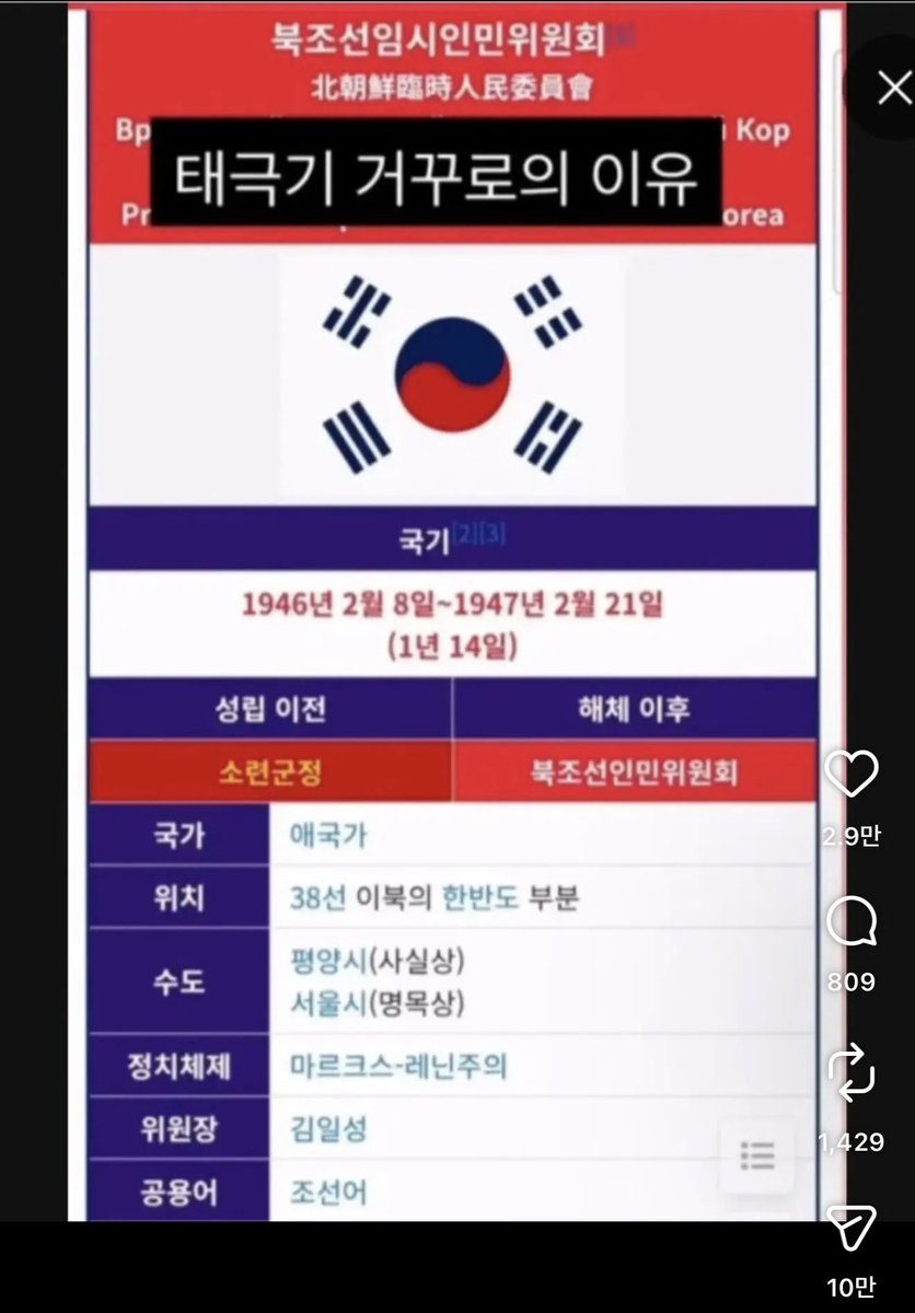 right_mind_2's tweet photo. 민주당이 지금 내우외환에 빠진 이유는 분명합니다. 어디서 누구에게 맞고 있는지 파악하지 못한 채 일방적으로 맞고 있기 때문입니다. 그 전선은 인스타그램입니다.

저는 유튜브와 트위터 그리고 인스타그램에서 정치와 시사를 다루는 인플루언서입니다. 세 플랫폼을 동시에 하다 보면 같은 정치 이야기라도 어디서 터지는지가 완전히 다르다는 걸 매일 실감합니다. 제 기반은 인스타그램입니다. 그래서 유튜브 생태계가 거들떠보지도 않는 이야기를 자주 하게 됩니다. 오늘 드리는 말씀도 그중 하나입니다.

인스타그램에서 유행하는 멸공과 혐중 정서는 청년 세대의 반민주당 정서와 그대로 이어져 있습니다. 극우 진영은 이미 인스타그램을 점령했습니다. 그리고 인스타그램은 청년 세대가 압도적으로 많이 쓰는 SNS입니다. 국민의힘 의원들은 이걸 알기 때문에 목숨 걸고 뛰어들고 목숨 걸고 선동합니다. 반면 우리 쪽은 이 공간에서 무슨 일이 벌어지고 있는지조차 제대로 공유되지 않습니다.

작년 초 제가 인스타그램 문화 전선에 뛰어들었을 때는 정말 혼자였습니다. 지금은 함께 싸우는 동지가 몇 명 생겼습니다. 그래도 여전히 극우화된 수만 명을 상대로 몇 명이 버티는 싸움입니다.

아래 사진은 이번 주 인스타그램에서 주목받고 있는 게시물들입니다. 공포 팔이와 안보 팔이 그리고 음모론으로 이재명 정부를 흔드는 콘텐츠입니다. 유튜브만 보셨다면 존재조차 몰랐을 내용입니다. 그러나 청년들의 피드에는 매일 뜹니다.

상대를 알아야 이깁니다. 현상을 알아야 대응합니다. 인스타그램 문화 전선에 함께해주세요.