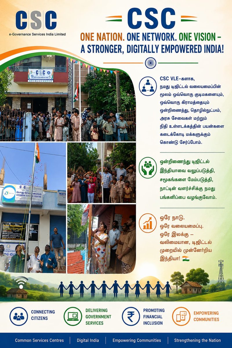 CSCTamilNadu's tweet photo. Let every CSC Celebrate this Independence Day with pride and joy with citizens and children around you. https://t.co/0gMOrA6QGR