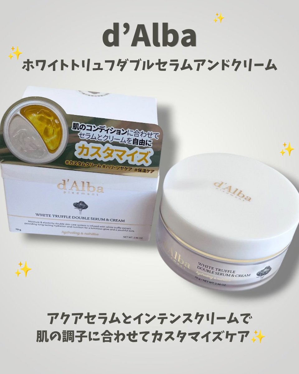 pawmo_'s tweet photo. #PR #dalba

#CosmeLab で出会ったお気に入り！
#ダルバ のホワイトトリュフ ダブルセラムアンドクリーム✨️

みずみずしいセラムとこっくりしたクリームを混ぜて使うタイプ！もちろん別々でも使えるよ🙆‍♂️

塗った翌日お肌がもっちりした感覚があってお気に入り☺️

#Anywe #ダルバ夏クリーム https://t.co/DgTSxrOwWL