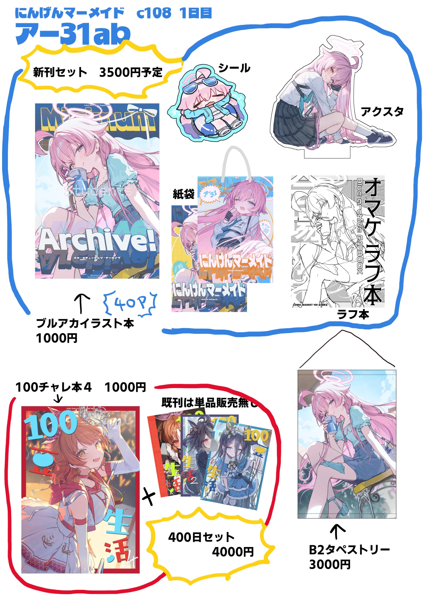 にんげんまめ🫘C108両日参加 on X: 