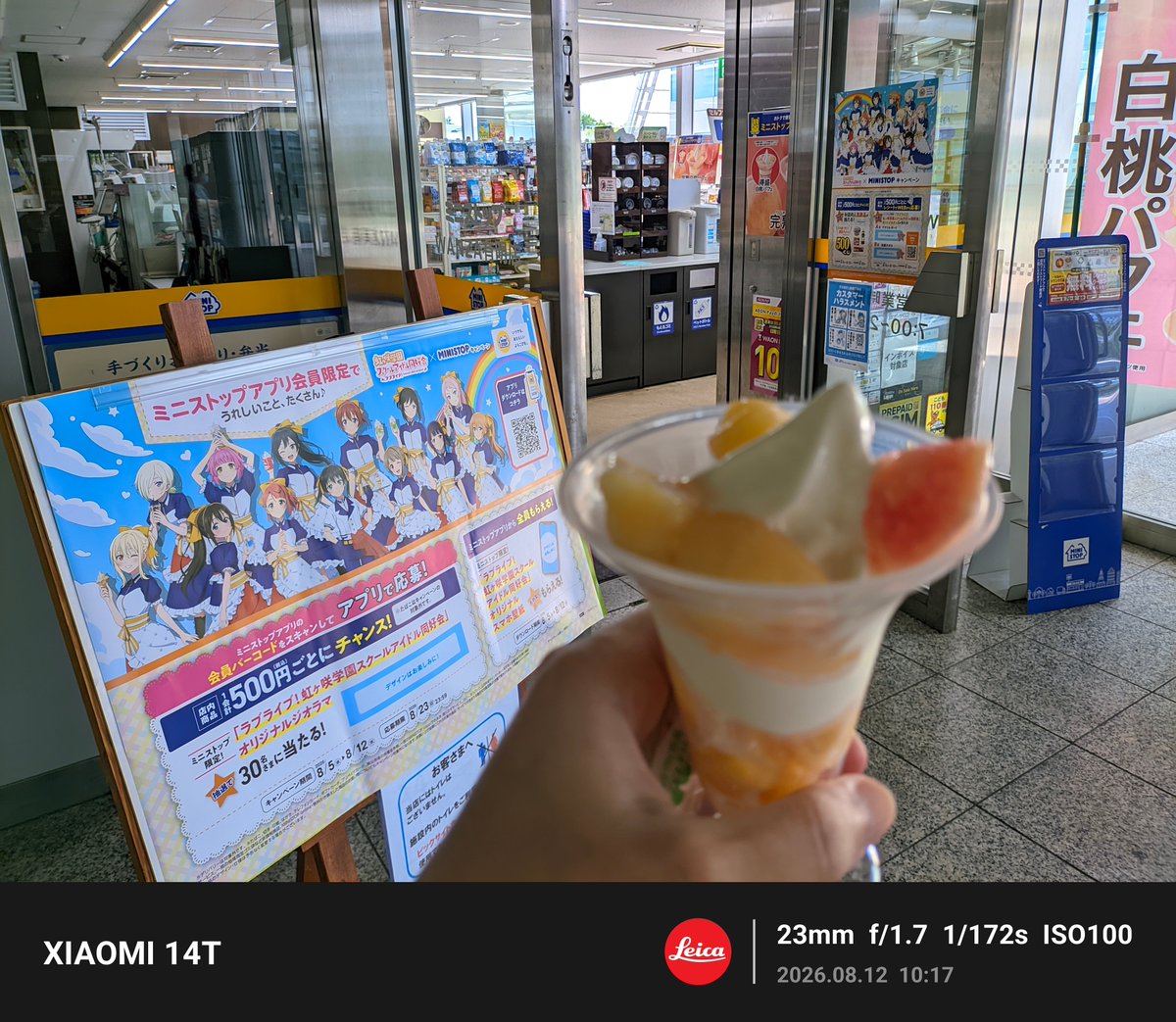 まさかのしっかりラブカ売ってあって驚いたわ #虹ヶ咲