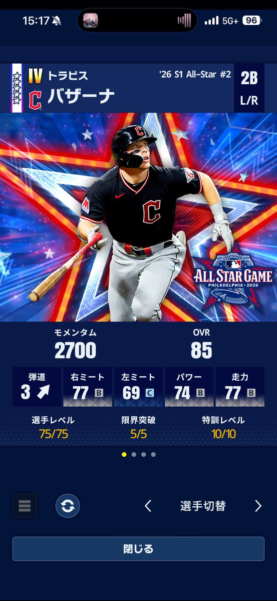 Komekami_MLB's tweet photo. 25歳個人事業主バジィィィー、あ、間違えた

23歳ガーディアンズ、バザーナ使ってみた
#メビャスピ
＠cheko_tear https://t.co/MCO4zGmF1O
