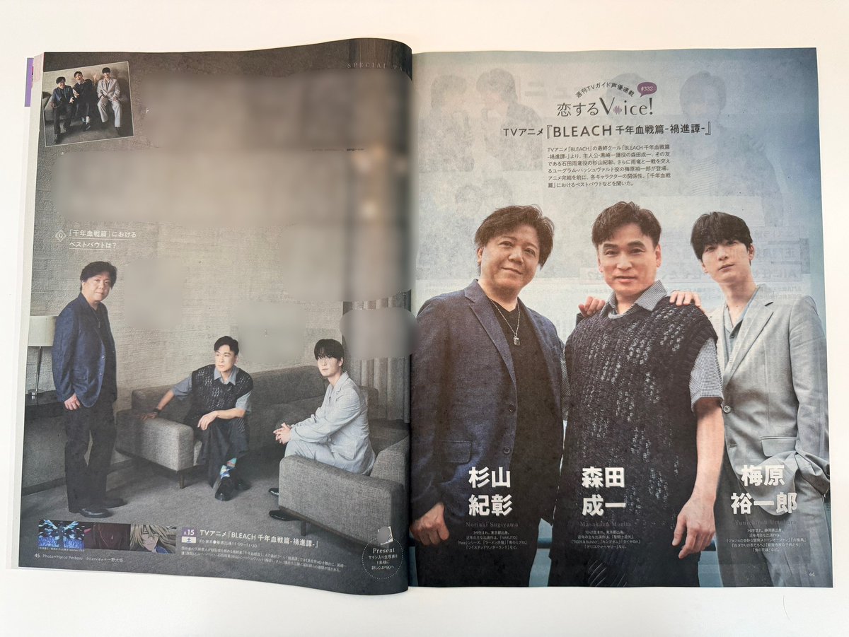 BLEACHanimation's tweet photo. ||◤ 𝑴𝑬𝑫𝑰𝑨 ◢||

📝週刊TVガイド8月21日号

✦黒崎一護役：森田成一
✦石田雨竜役：杉山紀彰
✦ユーグラム・ハッシュヴァルト役：梅原裕一郎

WEBはこちらから👇
https://t.co/KZcq1kqR3f

#BLEACH https://t.co/MP4iN6E3cr