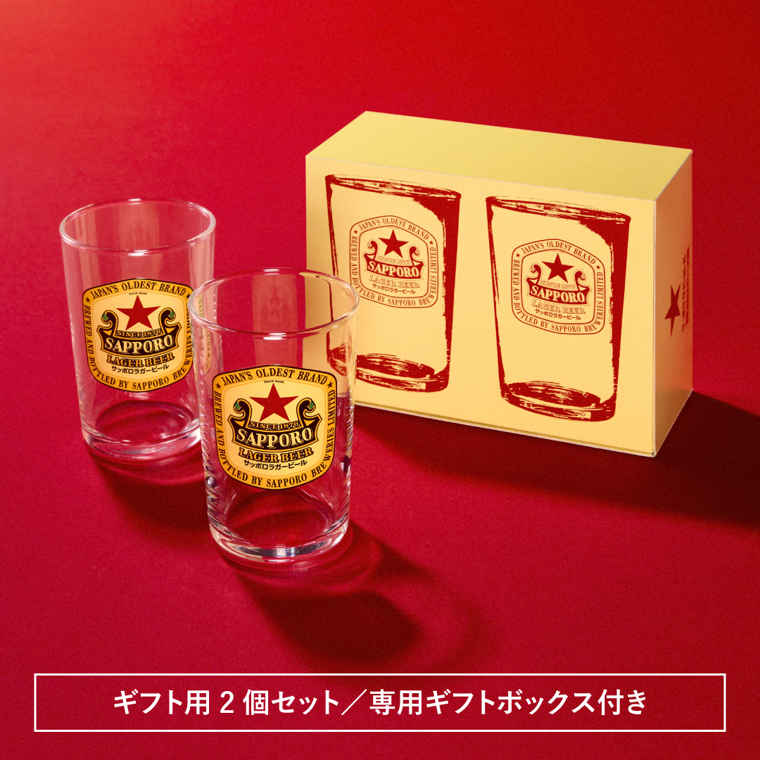 サッポロラガービール　ノベルティ　赤星　提灯　6オンスタンブラー 6オンス 瓶ビールには このサイズ☆ 「赤星」ことサッポロラガーの