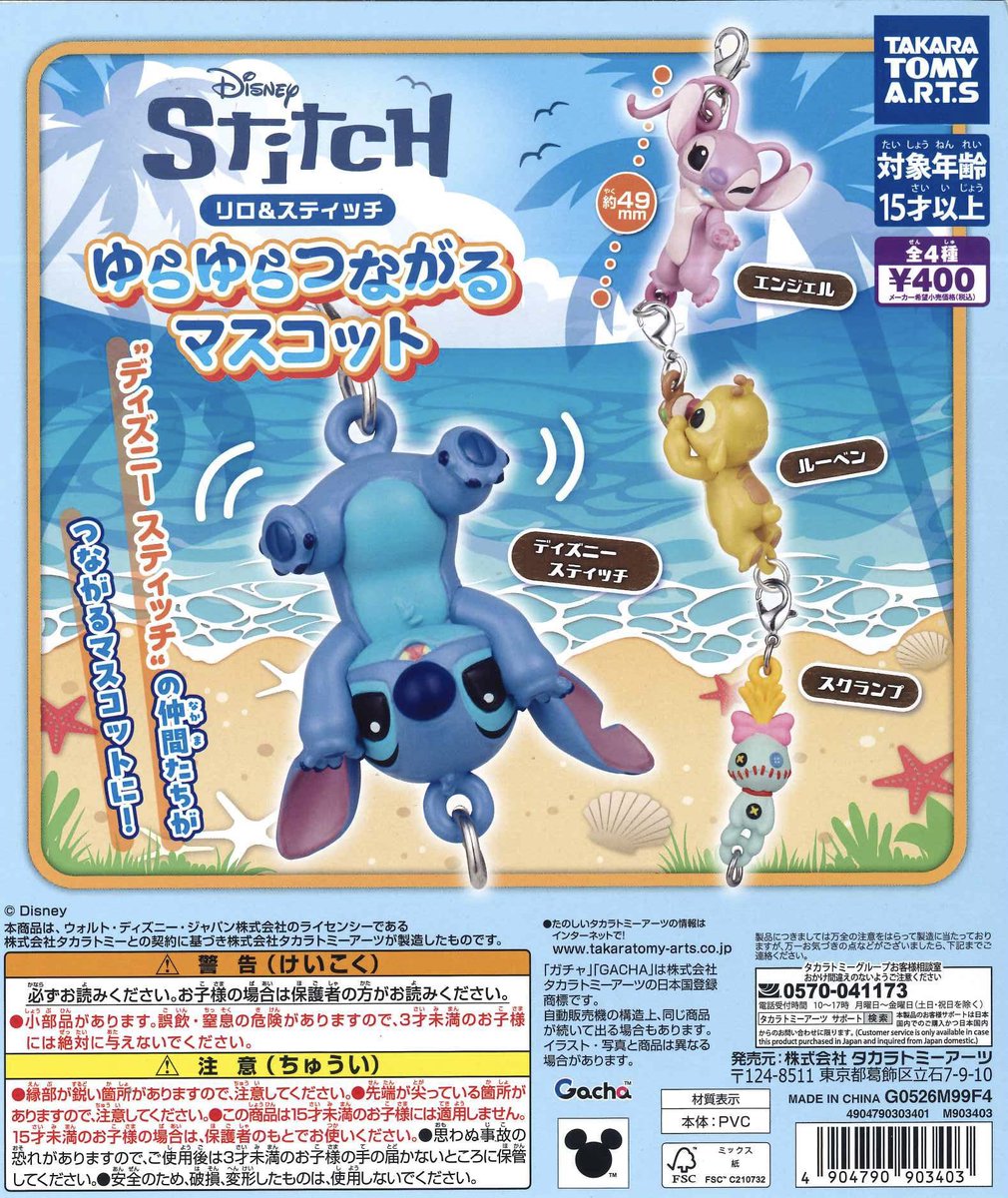 Cpla09304647's tweet photo. \📢完売情報📢/

こちらの商品は完売いたしました！
たくさんのご来店ありがとうございました🙇🏻‍♀️✨
次回入荷は未定となっております。

#カプセルトイ　#シープラ
#アクアシティお台場店 https://t.co/AcJV6YNPMz