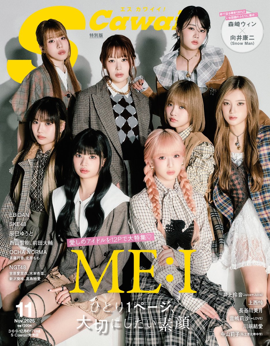 infosquare_tw's tweet photo. 【🎀S Cawaii!バックナンバー紹介🎀】
『S Cawaii!2025年11月号増刊 特別版』好評発売中💎

中面SPECIALゲストにEBiDANが登場❣
超特急・M!LK・SUPER★DRAGON・Sakurashimeji・ONE N’ ONLY・原因は自分にある。・BUDDiiS・ICEx・Lienelの9グループからなるEBiDANから、各グループの選抜メンバーを大特集!!

. ݁₊ ⊹ - - - - - - - - - - - - - - - - - - - -. ݁𖥔 ݁

＜インフォスクエア限定特典＞
インフォスクエアでは限定特典付き特別版がご購入いただけます👀💞

🎁EBiDAN 限定ミニフォトカード（ランダム9種）
全9種からランダムで1枚プレゼント！
各ソロカットの裏面はサイン＆メッセージ(印刷)入り👀✨
▶️https://t.co/sofGDOebtp

. ݁₊ ⊹ - - - - - - - - - - - - - - - - - - - -. ݁𖥔 ݁

↓↓↓特別版全ラインナップはこちら↓↓↓
https://t.co/1tjNNzL3l0

#EBiDAN  #超特急 #MILK #SUPERDRAGON #スパドラ #Sakurashimeji #ONENONLY #ワンエン #原因は自分にある。 #BUDDiiS #ICEx #Lienel
#ハル #曽野舜太 #池田彪馬 #髙田彪我 #NAOYA #長野凌大 #SEIYA  #竹野世梛 #森田璃空