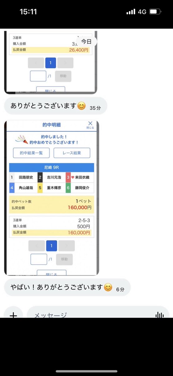 kataru4649's tweet photo. 回収率予想
7点のみの予想で320倍はやばいです

本日442.3%の回収率🔥

こちらの記事をリツイートしてくれた方へ

１万円  10名
5000円　20名
1000円　50名

80名の方現金へプレゼントします

ぜひ参加してください

締切は8月15日まで

回収率予想　ほぼ6点ほどの予想で
爆益ですね

かなり勝ってます
#競艇
#ボートレース