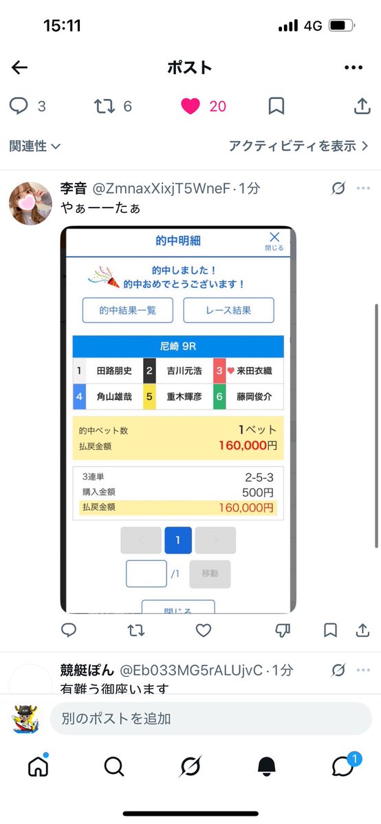kataru4649's tweet photo. 回収率予想
7点のみの予想で320倍はやばいです

本日442.3%の回収率🔥

こちらの記事をリツイートしてくれた方へ

１万円  10名
5000円　20名
1000円　50名

80名の方現金へプレゼントします

ぜひ参加してください

締切は8月15日まで

回収率予想　ほぼ6点ほどの予想で
爆益ですね

かなり勝ってます
#競艇
#ボートレース