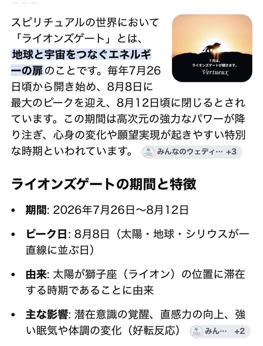 deisui_love's tweet photo. 今日でみんなライオンズゲート終わっちゃうから無限飲酒した方がいいよ https://t.co/KLO6BH1FdI