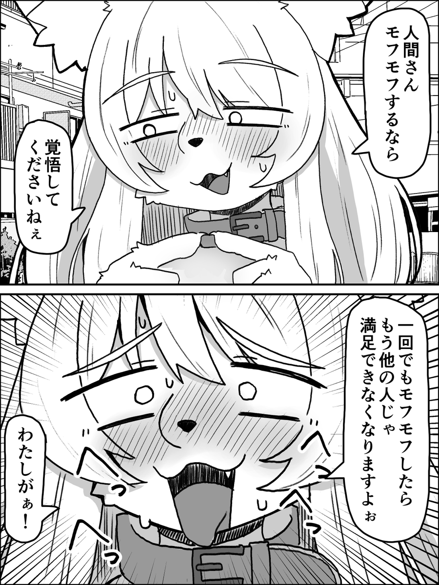 super_neko_T's tweet photo. 犬のお姉さんに告白してみたら⑤ https://t.co/UNOfbtIseZ