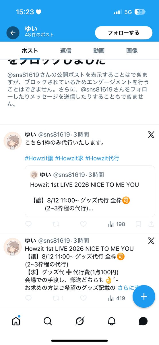 _trhk__tk's tweet photo. @ sns81619 名前変えてます｡
3枚目は最初です｡

#拡散希望 #注意喚起 #チケット詐欺 https://t.co/L1OT1VpZpM