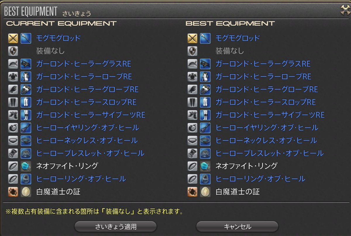 Sasha_game_'s tweet photo. あんまりやれる時間なかったけど…やっとガーロンド装備、防具のみですが揃いました！
武器は集まり次第でも良いかな…？🧐
メイン頑張って進めるぞ〜！😤
#FF14 https://t.co/j2XvhyByde