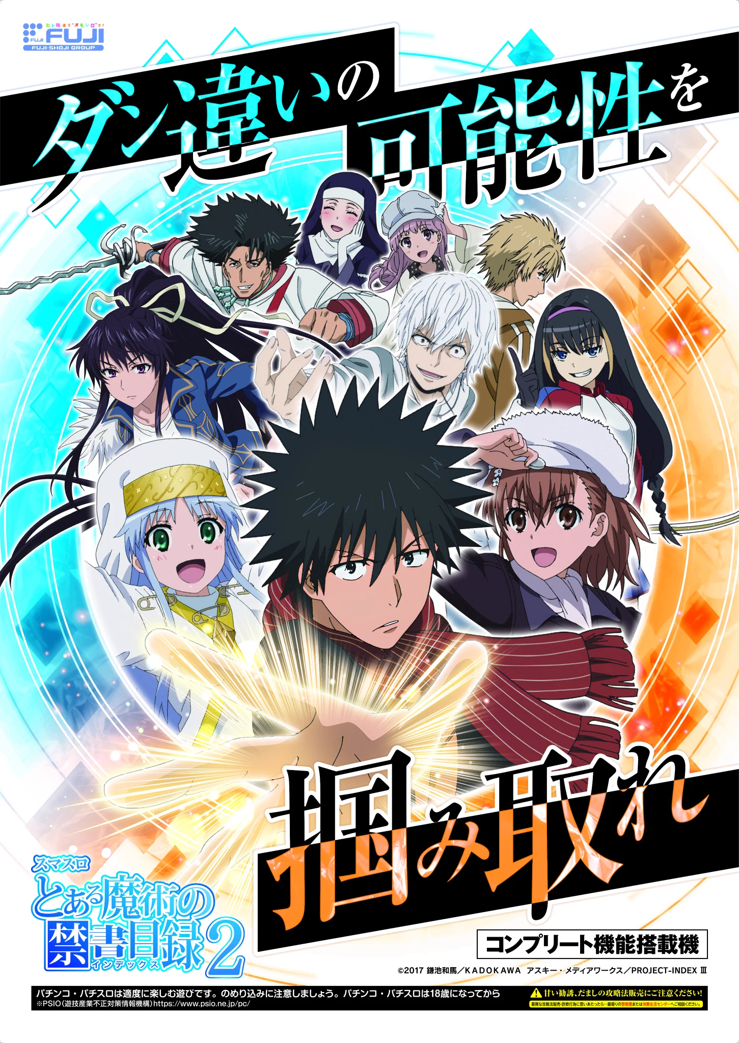 コトブキプラス新座店 on X: 