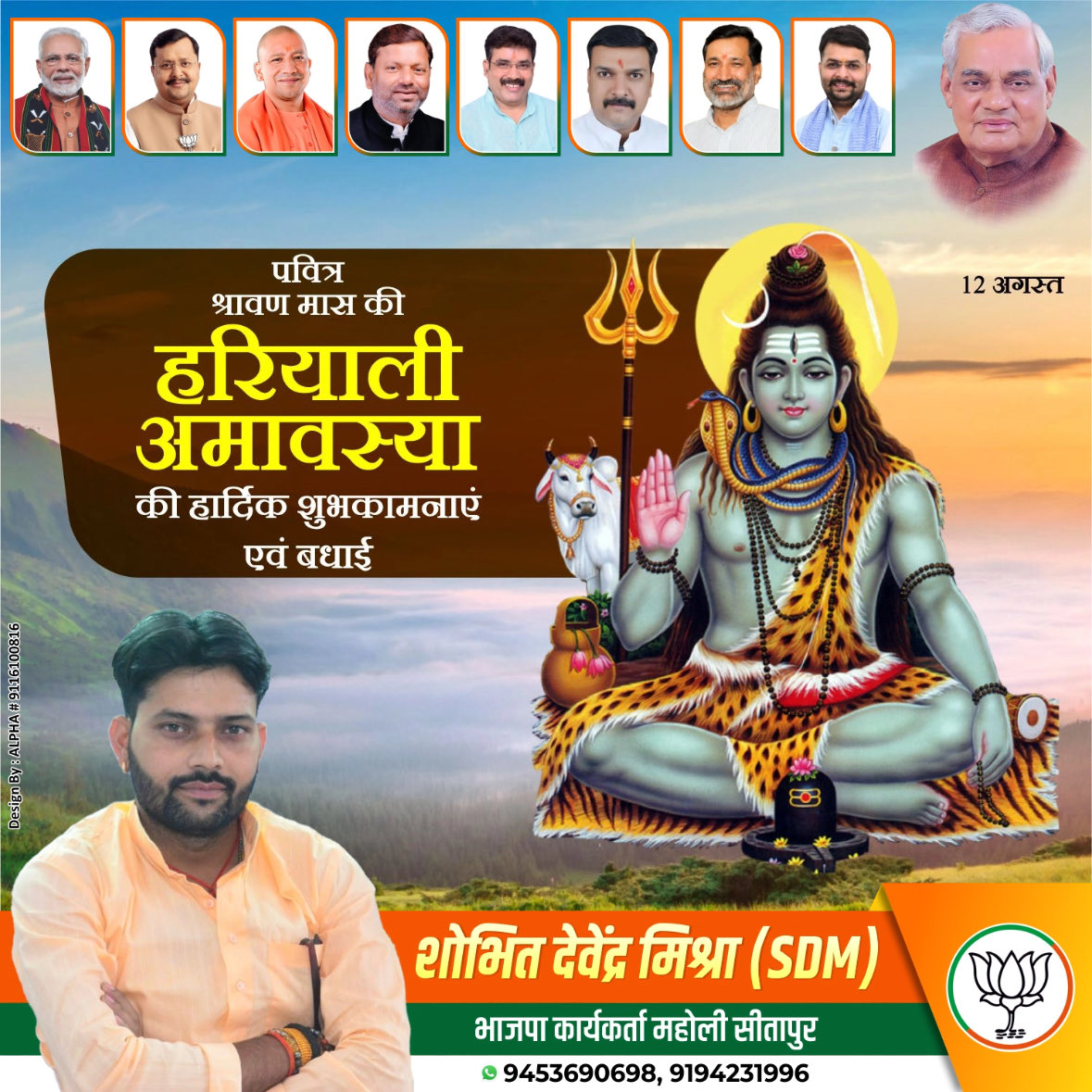 sdmsitapur1993's tweet photo. https://t.co/pffwnCH08x