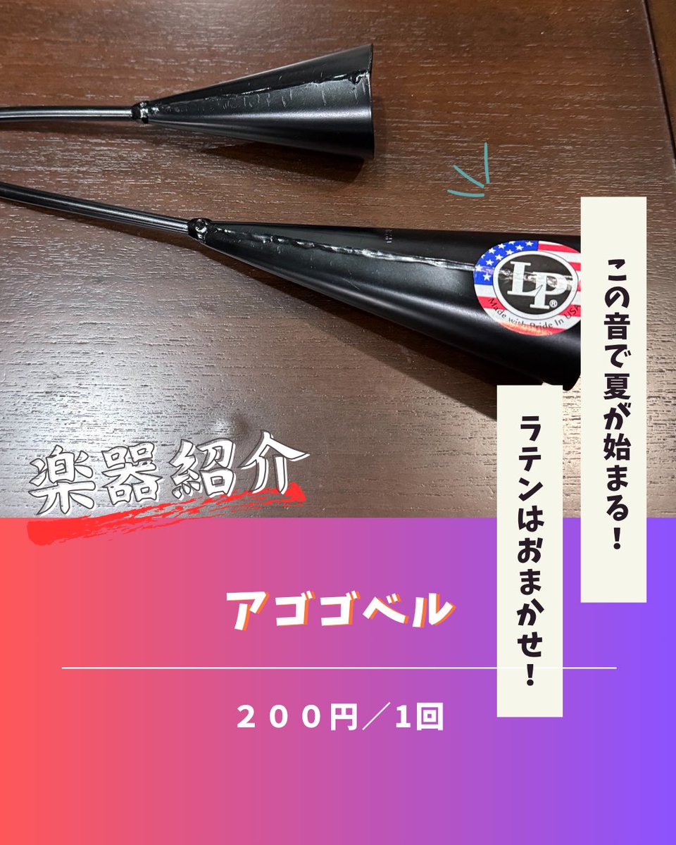 studiokulabone's tweet photo. またまた小物楽器増えました👏🏻

アゴゴベルの他にもどんどん紹介していきますので、
こんな楽器ありますか？
と是非お問い合わせください🎵

#アゴゴベル
#スタジオ
#くらぼね https://t.co/JiN3UPrIDZ