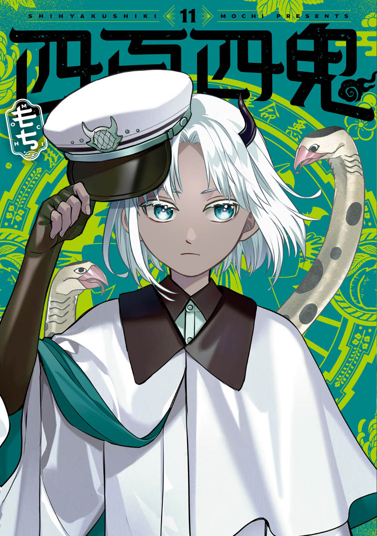 キューティクル探偵　宿儺 キューティクル探偵因幡 (@CDInaba) / Posts / X