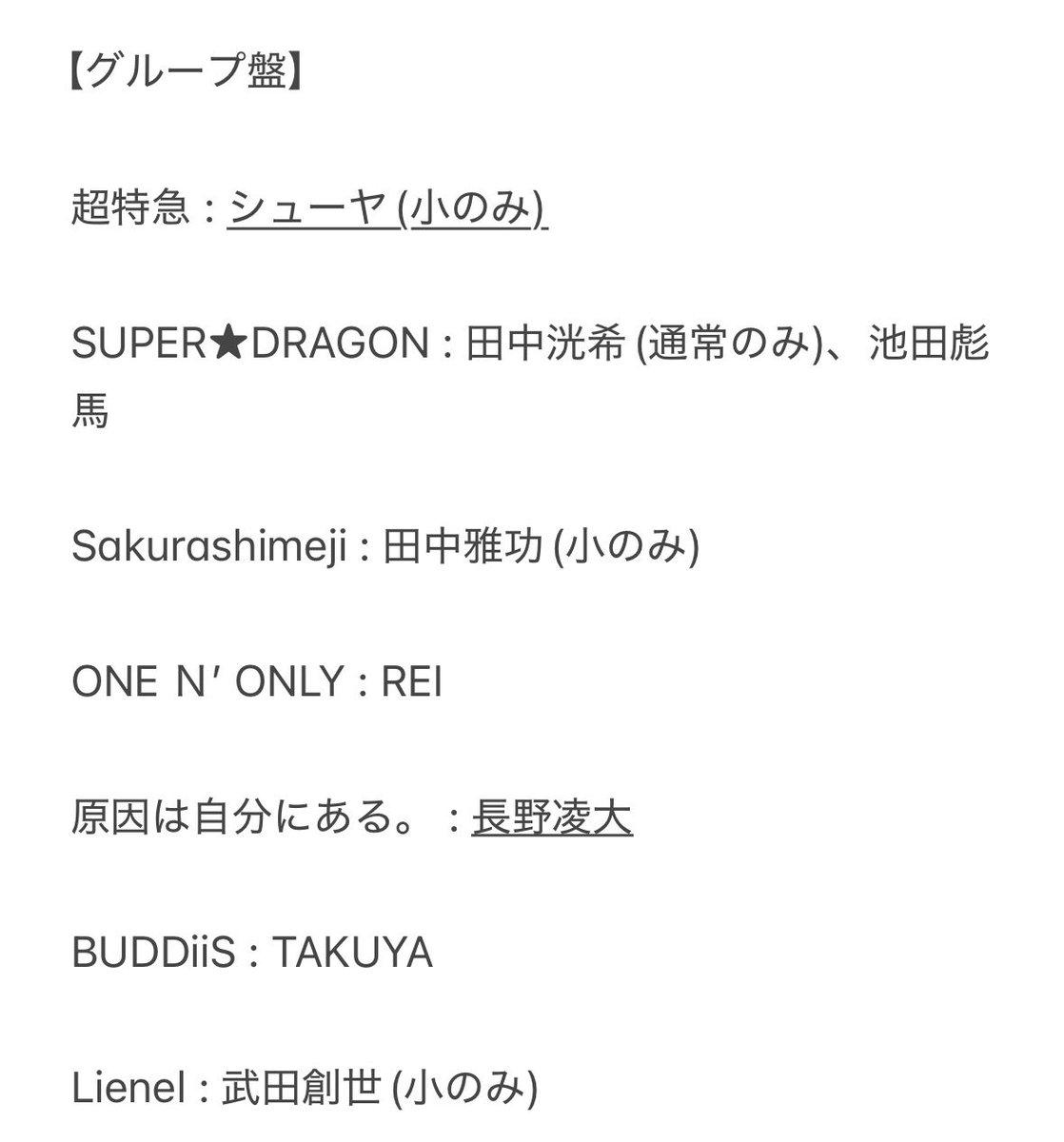 kl_734's tweet photo. EBiDAN Yes!東京 Y東 封入 トレカ ミニトレカ  交換 グループ盤

譲 : 画像のもの

求 : 2枚目 (アンダーライン優先)

返信にお時間いただく場合もございます。

条件のいい方優先
名古屋手渡し、郵送

条件に合う方はリプまたはDMお願いします。

 #EBiDAN交換 https://t.co/Mw787JFNjW