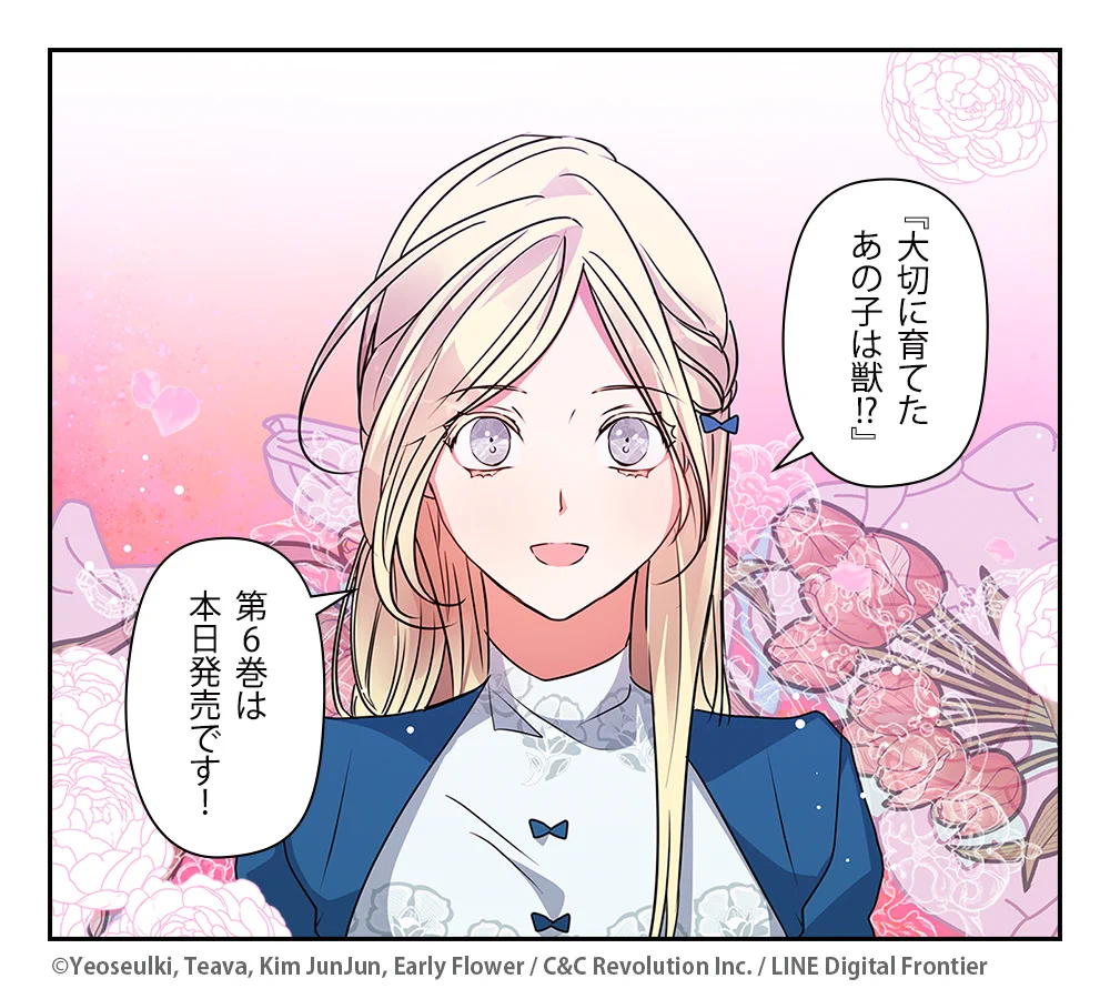 カラフルハピネス【カラハピ】／一迅社フルカラーコミック