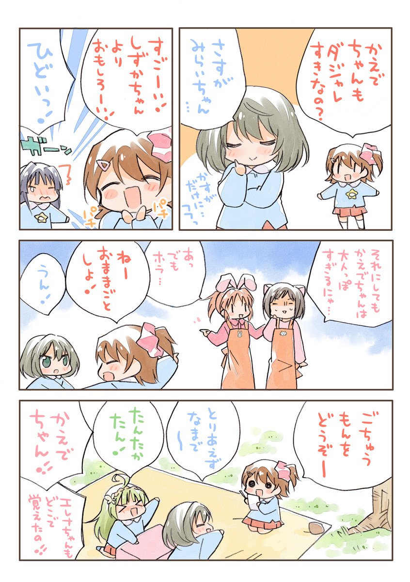 takapiyo's tweet photo. (2/7)
みりおん組もしんでれら組も！ https://t.co/sdT874rPSJ