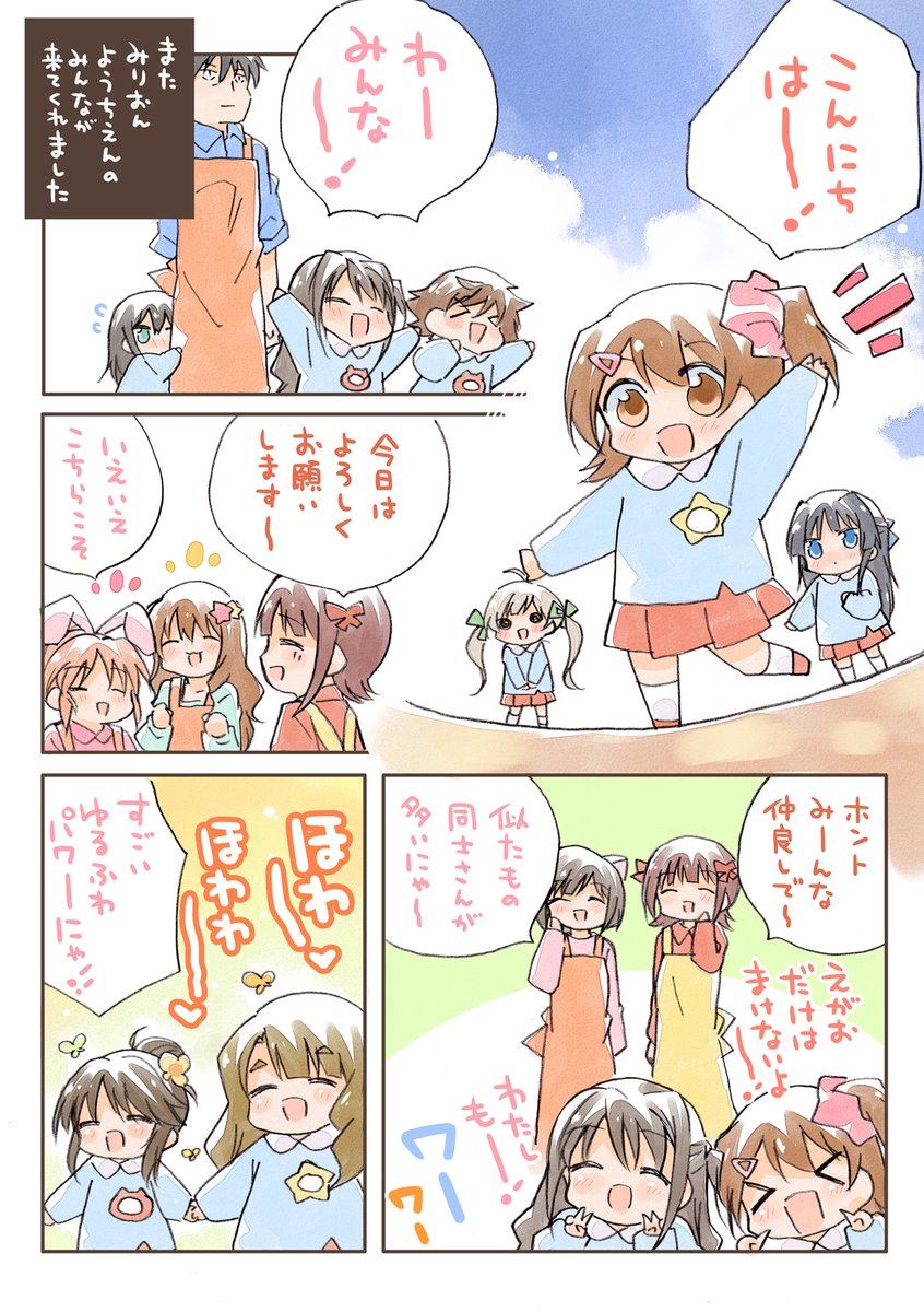 takapiyo's tweet photo. (2/7)
みりおん組もしんでれら組も！ https://t.co/sdT874rPSJ