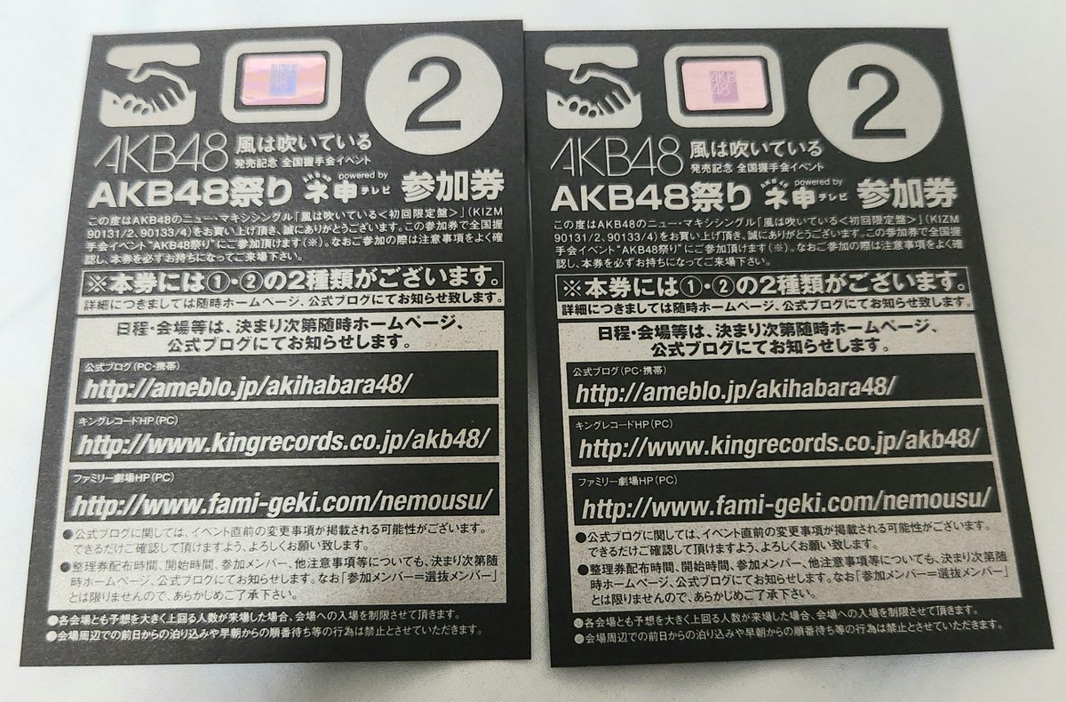 1redpower1's tweet photo. 実家にて、風は吹いているの全握券を発掘 https://t.co/6SAD0c5zMR