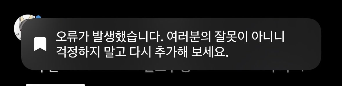 ikc1z's tweet photo. 그럼 내 잘못이겟니? https://t.co/paxUibUOBI