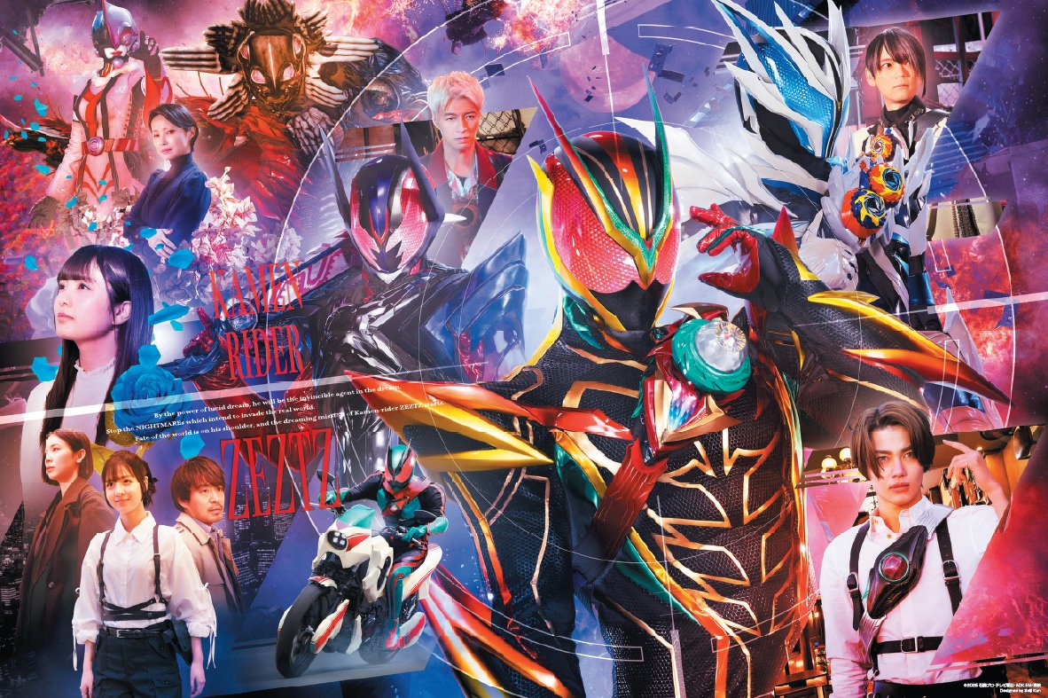 KamenRiderStore's tweet photo. 【#仮面ライダーストア 新商品情報】
#仮面ライダーゼッツ ファイナルフェスタ開催決定。
メインビジュアルを大公開。

「8/21(金)」より仮面ライダーストア各店���新商品販売します。
詳細は後日発表、ご期待ください。 https://t.co/8XmJEXAaR5