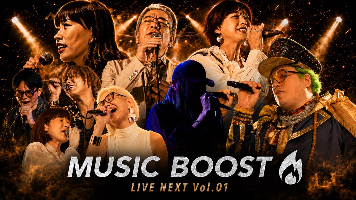 music_boost_jp's tweet photo. ◤￣￣￣￣￣￣￣￣
🎬 YT UPDATE 🎬
＿＿＿＿＿＿＿＿◢

📺MUSIC BOOST公式YouTubeチャンネルにて、最新動画を公開しました！

出演者は40歳以上？！
世代を超えて夢を叶える姿が大きな反響を呼びました📣✨

https://t.co/jx3YNdPruy

#MUSICBOOST #ミュージックブースト https://t.co/k8F6Jt14nA