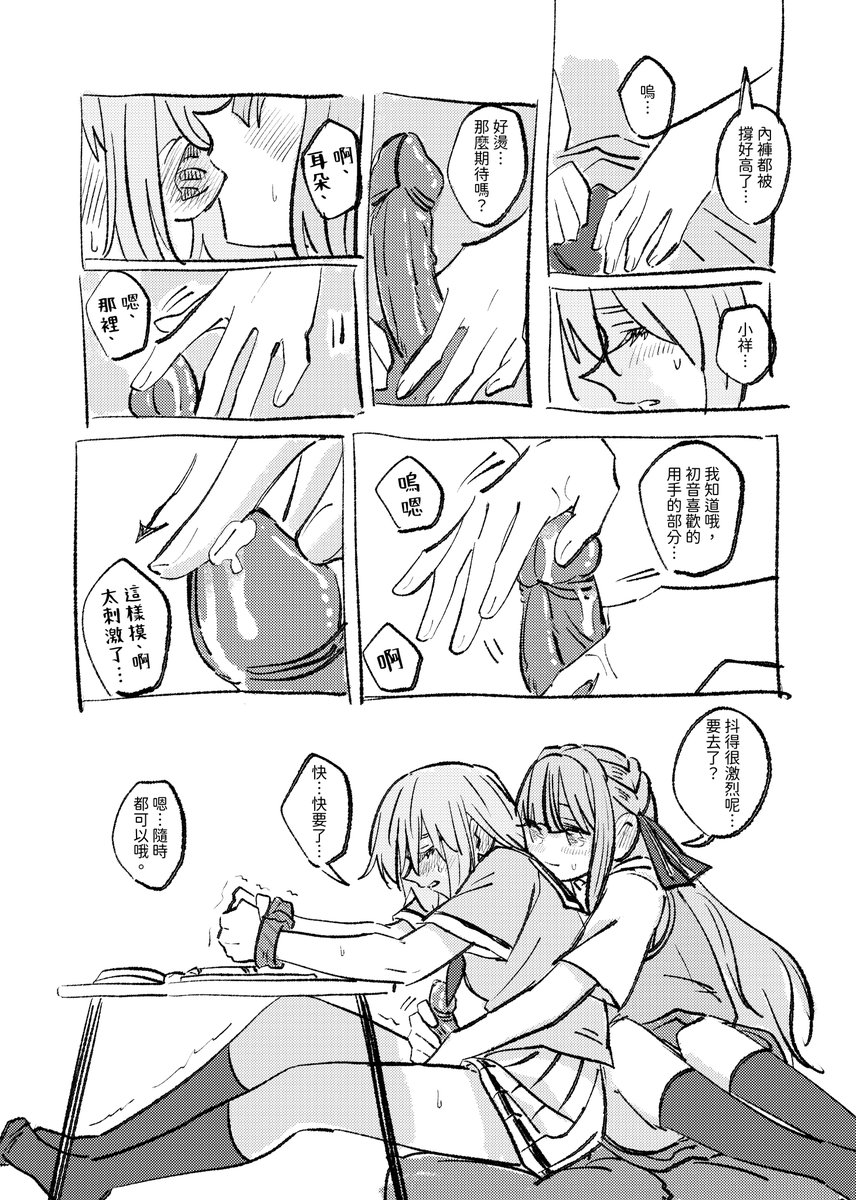 KuroAjrtineico's tweet photo. [隨意撇撇][扶]
獎勵(??) 用手服務的部分，會介意的點開前要小心周圍🫨

另外白癡機器人滾 https://t.co/e9UtrtWgOw