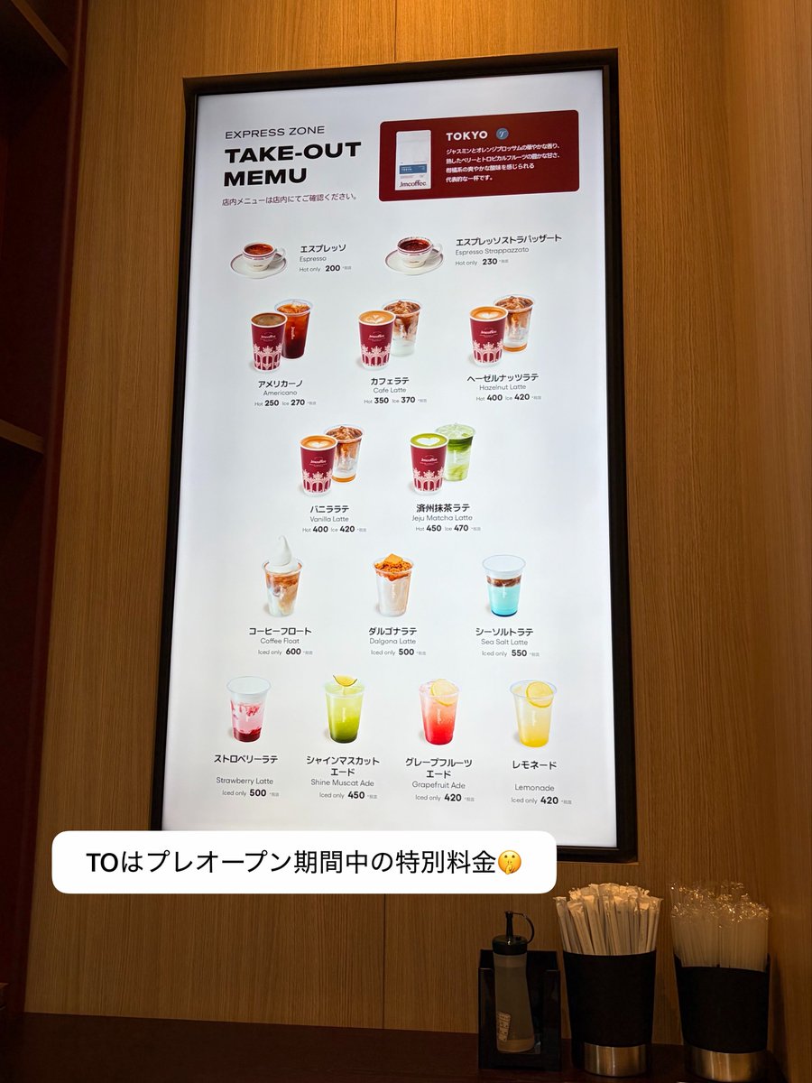 4sep2021's tweet photo. 📌Jmcoffee Ginza Lounge

釜山発のスペシャリティコーヒー専門店が日本初上陸🇰🇷
8/14 銀座・有楽町イトシア1Fにグランドオープン🎊
Eat inとTake outでメニューが異なるみたいで、私はTOメニューの済州抹茶ラテ🧊🌿
次は店内でコーヒーと焼き菓子をゆっくり楽しみたい😌☕️ https://t.co/niOi48hOF8