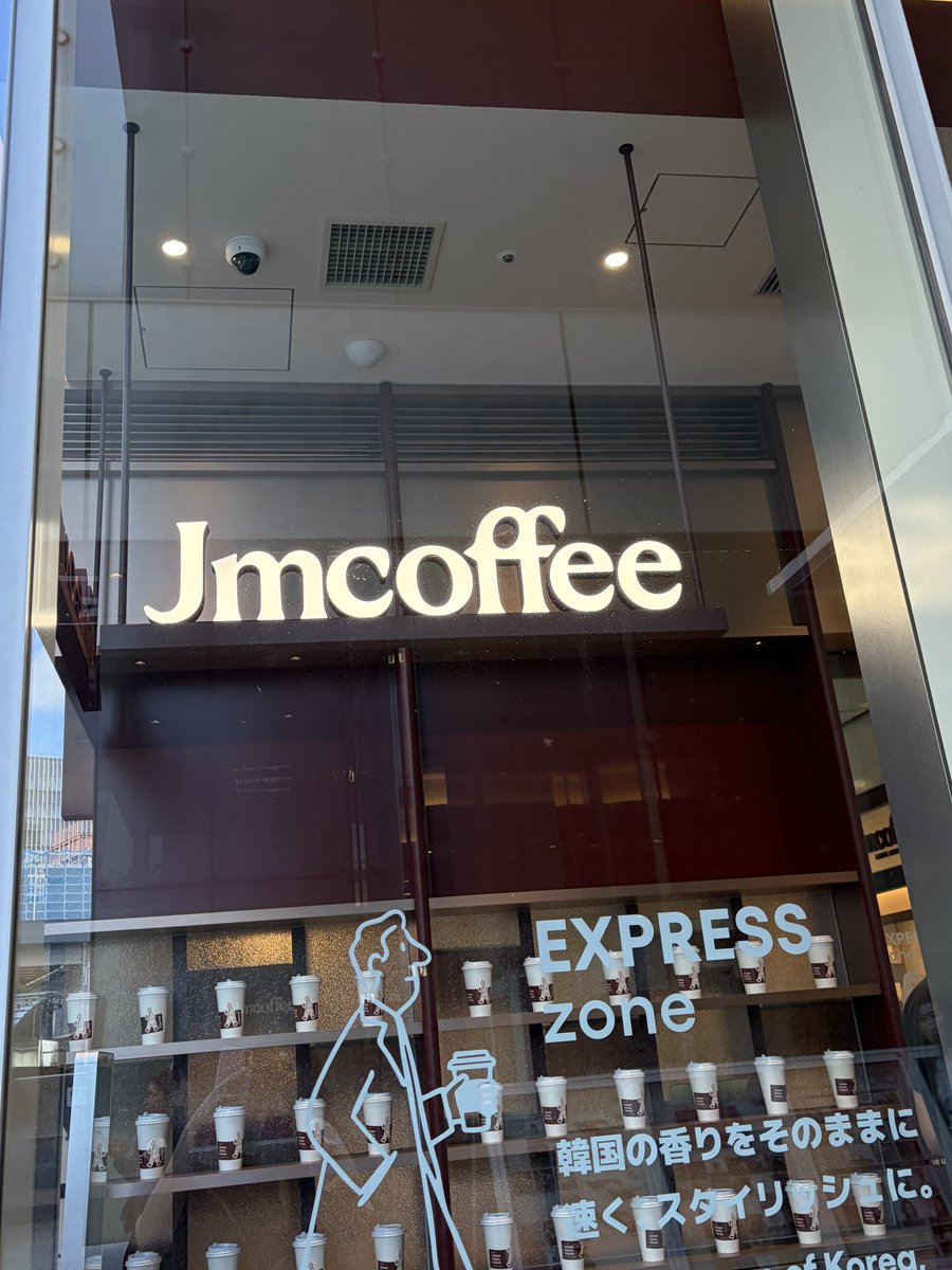 4sep2021's tweet photo. 📌Jmcoffee Ginza Lounge

釜山発のスペシャリティコーヒー専門店が日本初上陸🇰🇷
8/14 銀座・有楽町イトシア1Fにグランドオープン🎊
Eat inとTake outでメニューが異なるみたいで、私はTOメニューの済州抹茶ラテ🧊🌿
次は店内でコーヒーと焼き菓子をゆっくり楽しみたい😌☕️ https://t.co/niOi48hOF8