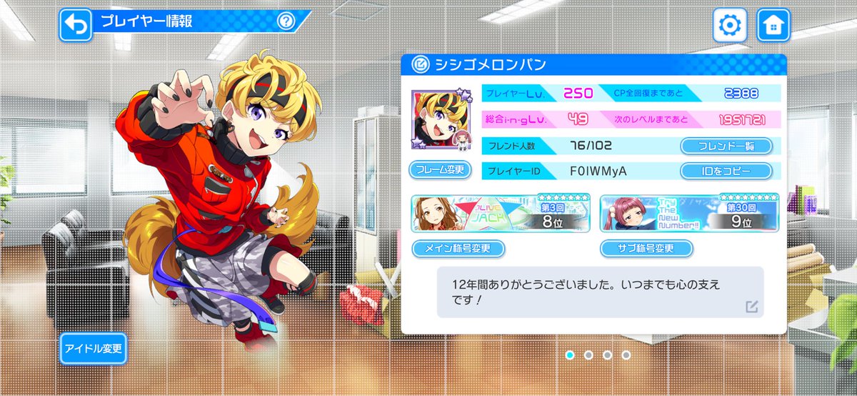 mine02r03's tweet photo. この12年最高に楽しかったです。
ナナシスのお陰で今生きてる。
本当にありがとう

 #ナナシス https://t.co/XfH31HnstC
