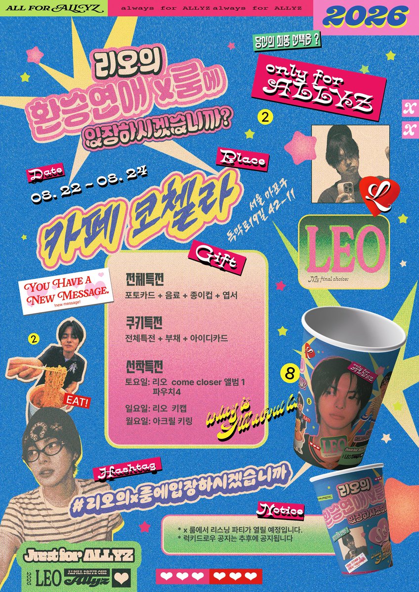 Ysss72s's tweet photo. 𝟮𝟬𝟮𝟲 𝑳𝑬𝑶 𝑩𝑰𝑹𝑻𝑯𝑫𝑨𝒀 𝑬𝑽𝑬𝑵𝑻

୨♡୧

리오의 환승연애 X룸에 입장하시겠습니까?

════════ ★ ════════

📍 𝑪𝑨𝑭𝑬 𝑪𝑶𝑨𝑪𝑯𝑬𝑳𝑳𝑨(상수동 88-9)

🗓️ 𝟬𝟴.𝟮𝟮 - 𝟬𝟴.𝟮𝟰

════════ ★ ════════
앨리즈분들 모여요 🩵
#리오 #이리오 #알디원 https://t.co/lGhfzYahUH