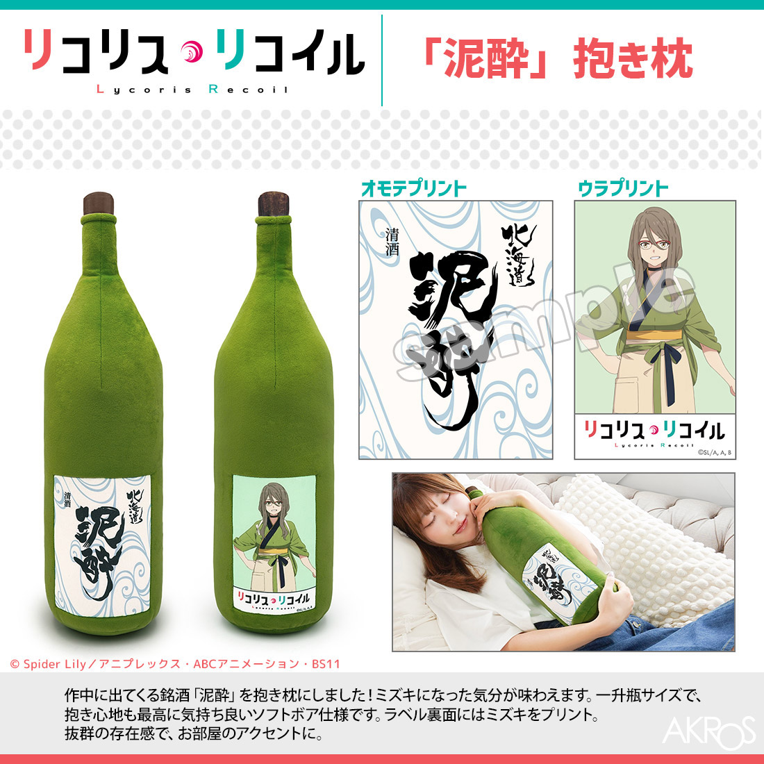 ご予約締切まであと3日／ TVアニメ『リコリス・リコイル』新商品