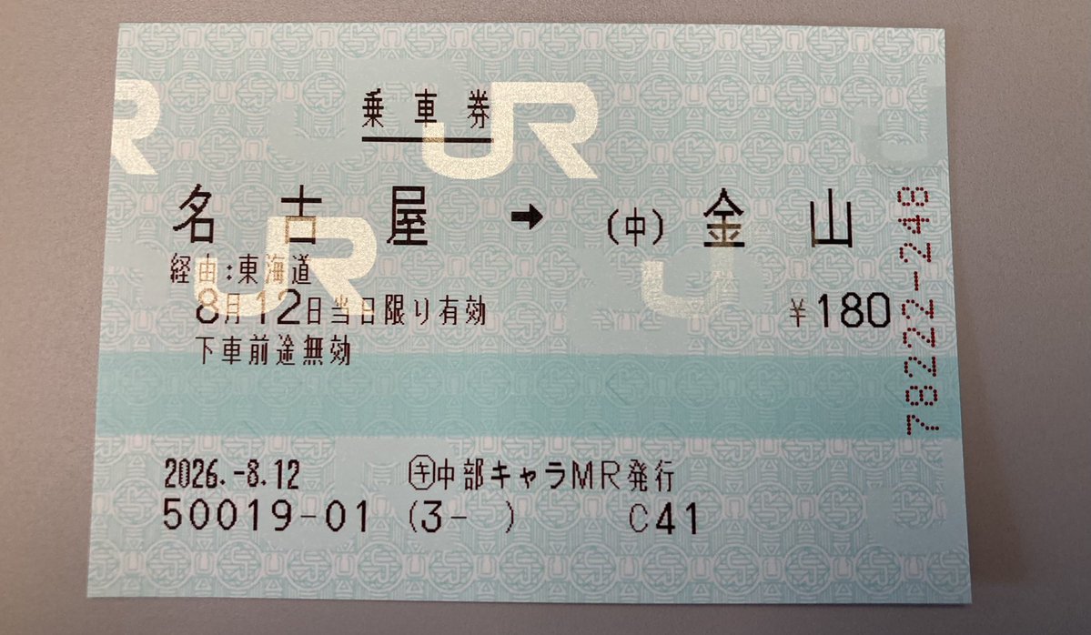 k_wata55's tweet photo. 名古屋市営地下鉄東山線 上社駅近くの中部キャラバンを訪問

月・水・金しか営業していない小さな旅行会社ですが、ちゃんとみどりの窓口マークがありマルスが設置されています。現金のみの扱い。JRとの取り決めで乗車券は決まった経路(経路自動案内の事？)のみの販売との事。そんな事あるのかな https://t.co/WcNf3QagNg