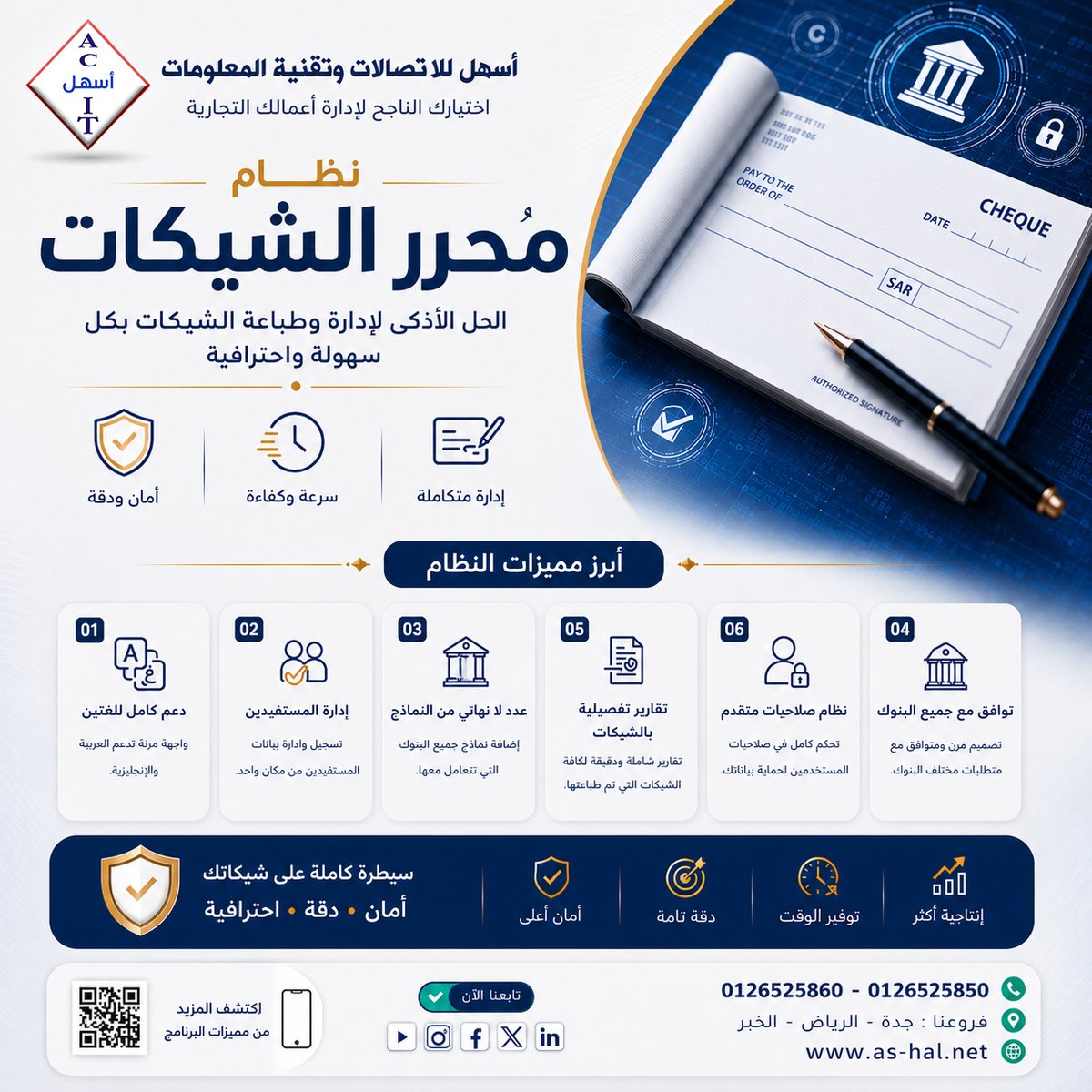 AshalSoftware's tweet photo. ⚠️ هل ما زلت تكتب الشيكات يدوياً ؟

مع نظام #محرر_الشيكات
اطبع شيكاتك بدقّة واحترافية في ثوانٍ ✅
لا أخطاء، لا وقت ضائع، لا تعقيد

📞 للتواصل :
هاتف: 0126525850 - 0126525860
خدمة العملاء: https://t.co/9p5A4igJo9
إيميل: info@as-hal.net https://t.co/RuTyp9VfCW
