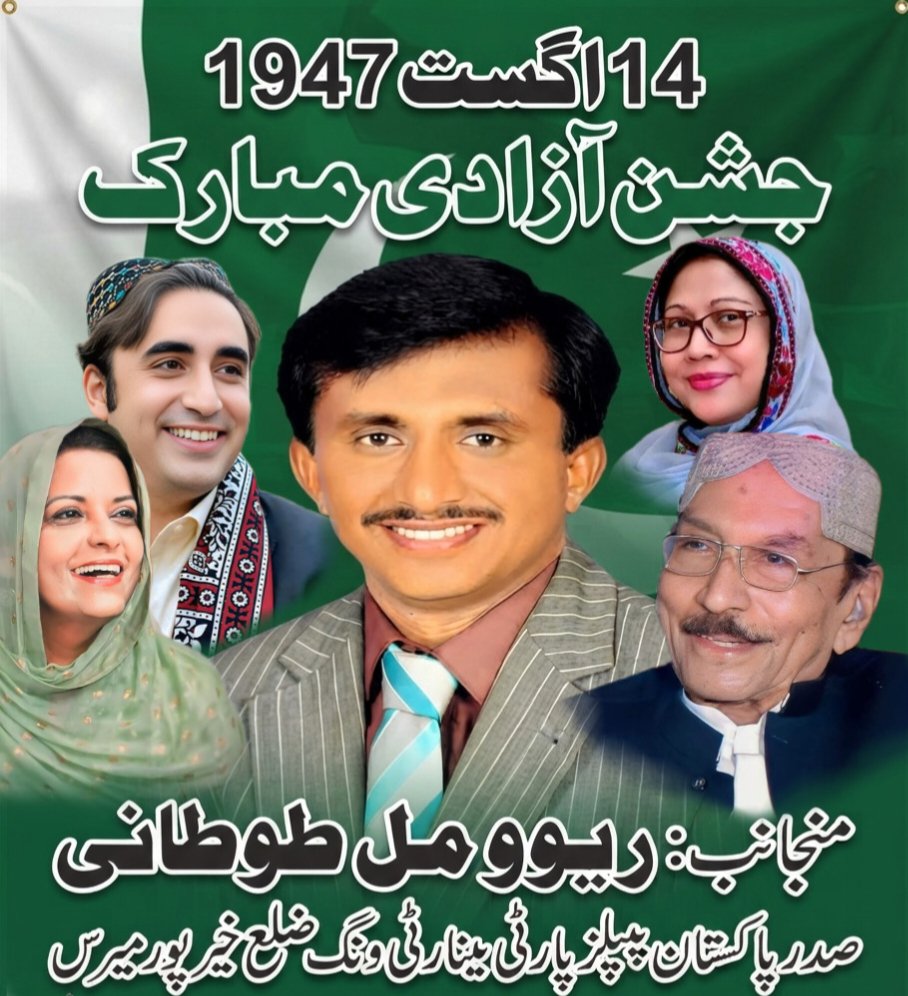 TotaniVJKumar's tweet photo. قائد نے ملک بنا کر دے دیا
اب اسے سنوارنا ہماری ذمہ داری ہے 💚🤍

14 اگست پر عہد کرتے ہیں کہ ہم اپنے حصے کا کام ایمانداری سے کریں گے اور پاکستان کا نام روشن کریں گے. 🇵🇰

#14August #YoungPakistan #IndependenceDay

@BBhuttoZardari @AseefaBZ
@FaryalTalpurPk @ShahNafisa https://t.co/SwEJJQQe9A