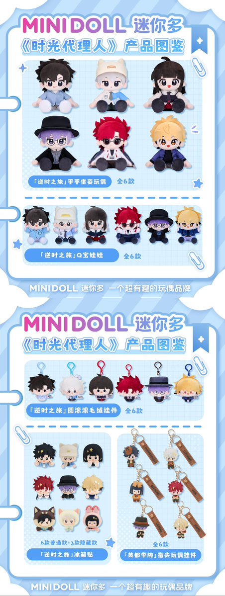 MINIDOLLminido's tweet photo. 【MINIDOLL GOODS】

"Link Click" Product Catalog

#minidoll #时光代理人 #時光代理人 #시광대리인 #LinkClick https://t.co/VfDBF5TaSh