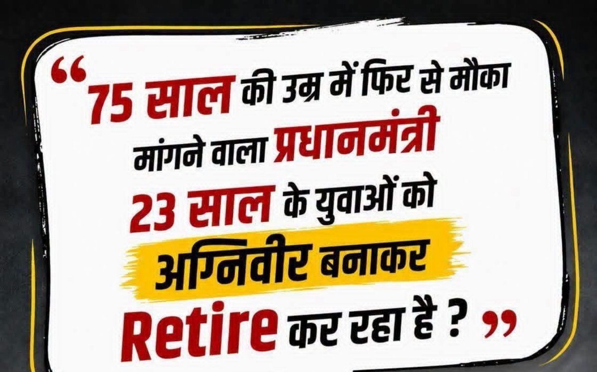 INCmangesh's tweet photo. जागो.. https://t.co/kAAwwGGUMX