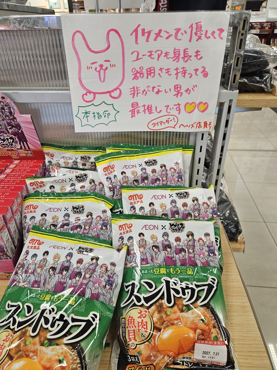 petic_1010's tweet photo. やばい今日来たところ例の店舗でアツい笑笑笑 https://t.co/nxrs82Pxt1