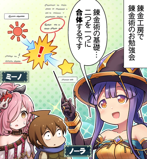 bahamut_cygames's tweet photo. 【4コマのバハムート】 第2072話「錬金術のお勉強編」 今すぐチェック！ ⇒ https://t.co/tqRZwy29Of
#神バハ https://t.co/ufx2riKp6i
