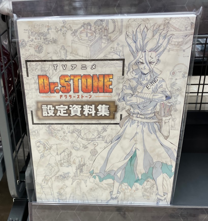 アニメイト名古屋 auf X: „【再入荷情報】 🚀Dr.STONE🚀 TVアニメ『Dr