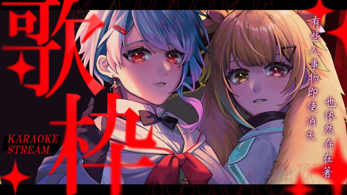 HIKARI_VVPR's tweet photo. 🔴8/12 17:00 逢魔時刻開始的異色歌回🎤

原訂15:30的歌回，
臨時有事改17:00開始喔！
今年不會再唱到門開了⋯٩( ᐛ )و

#直播預告 #台V #亞諾歐托亞
#雙重人格 #両声類 #歌枠 https://t.co/hHcCmI1PjK