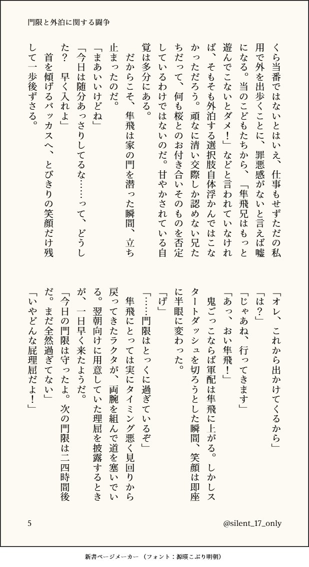 silent_17_only's tweet photo. （8/9） https://t.co/7tC1dScuDa