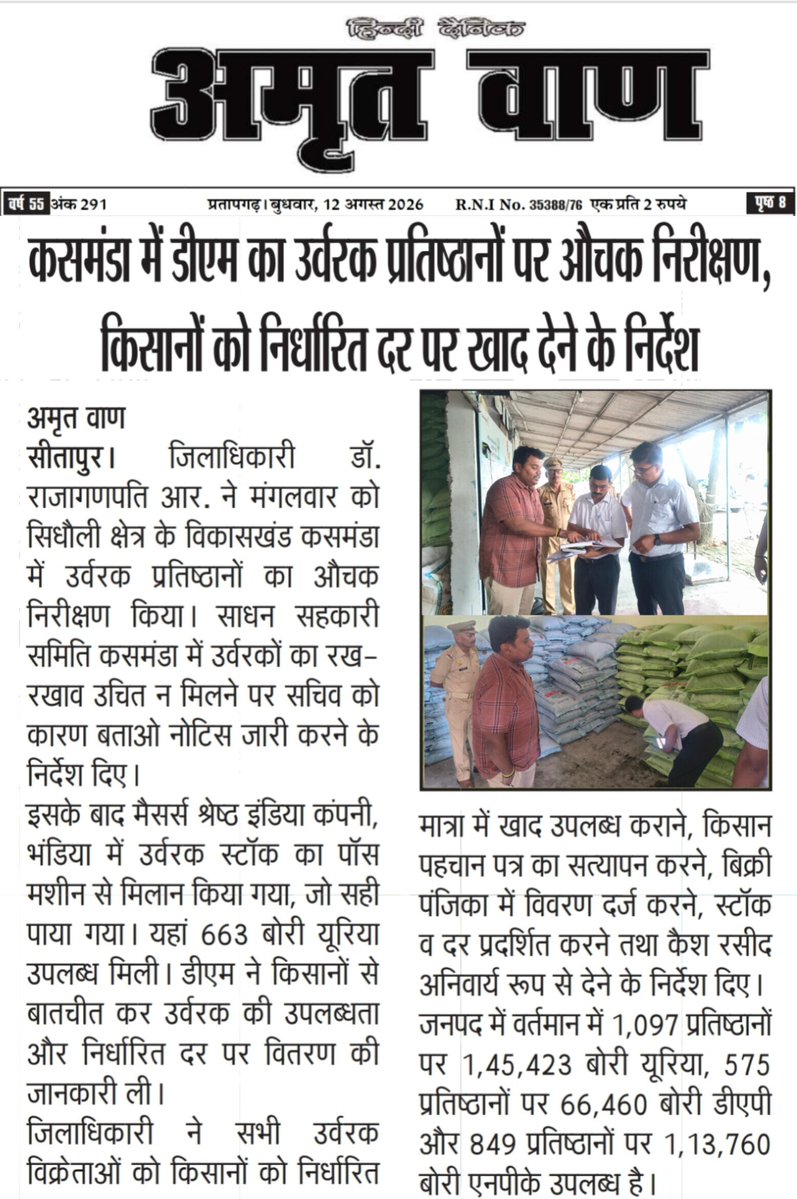 AsadJuned's tweet photo. @dm_sitapur https://t.co/oSSjh5yJwF