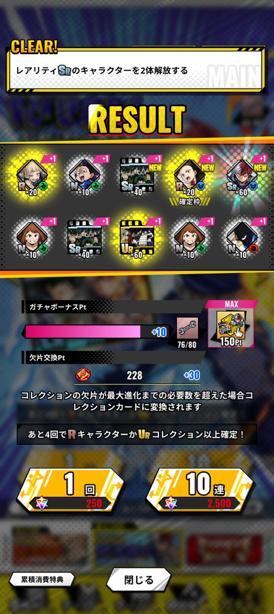 BOSS_gorilla566's tweet photo. これは神引き?! 
爆豪に関しては単発であった!!! https://t.co/pQihTAtKNC