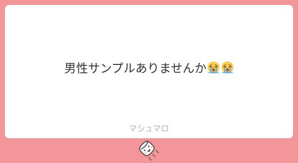 miel328's tweet photo. 男性サンプル･･･🤨🤨少ないですがあるにはあるのでDM来ていただければ全然お見せします😻💖というかかわいいのでもはや見に来てください https://t.co/5kAOqGakSq