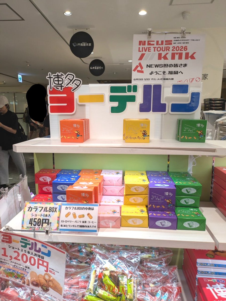 sharebynews's tweet photo. #NEWS_KMK
福岡のおもてなし
いつ来てもすごいよね🥰
ありがとございます💜💛💚 https://t.co/u02sO9H5BH