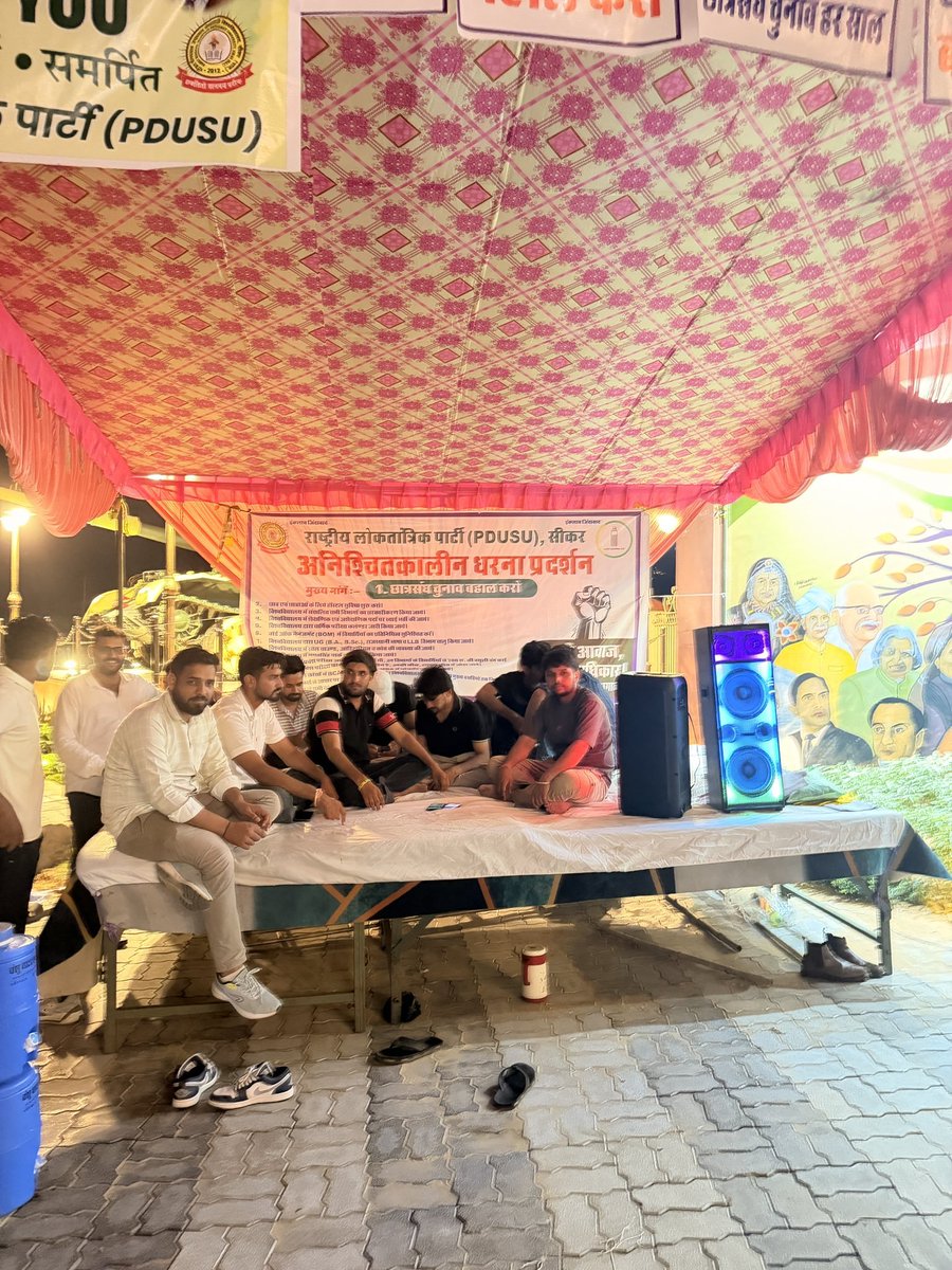 vikashthroda's tweet photo. हक मांगना कोई गुनाह नहीं है! 🔥
​हमारी आवाज़ कुचले जाने के खिलाफ, अनिश्चितकालीन धरना जारी। PDUSU की छात्रशक्ति मैदान में है, और हम तब तक नहीं रुकेंगे जब तक छात्रसंघ चुनाव बहाल नहीं हो जाते।
​#PDUSU #StudentsForJustice #Ekta #Sikar"
​
@RLPINDIAorg https://t.co/z8J6PbtHbz